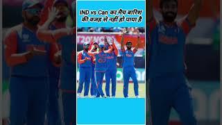 IND vs Canada rain Match T20 World Cup 2024 l T20 World Cup 2024 short video #shortsfeed2024