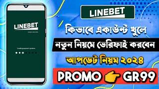 কিভাবে Linebet একাউন্ট খুলবো  Linebet promo code  Linebet  Linebet Account Registration