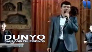 Bahriddin Zuhriddinov - Dunyo  Бахриддин Зухриддинов - Дунё old version