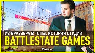 История студии BattleState Games и AbsolutSoft из браузера в топы