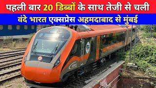 First Trial Run Vande Bharat Express with 20cc From Ahmedabad to Mumbai skip Maninagar Station 