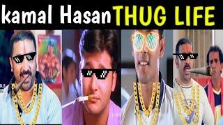 Bramhachari movie thug life  Kamal hasan thug life  Telugu thug life 