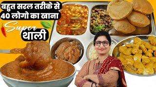 मैंने बनाया 1 घंटे में 40 लोगो का खाना कैसे ? जानेगे आज Chole Halwa Poori  Masala Kitchen
