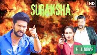 Suraksha  Blockbuster Bhojpuri Movie  Yash Kumar Sudikha Jha