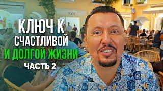 Как твоя жизнь изменится почитая родителей  Владимир Мунтян  часть 2