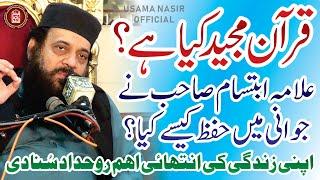 Allam Ibtisam Elahi Zaheer  Quran Kya Hai  Masjid Salman Farsi Sialkot Road Grw  6-5-2024