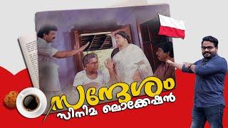 Sandesham Malayalam Movie Location  Sandesam Srinivasan Jayaram  സന്ദേശം ലോക്കേഷൻ Episode 4