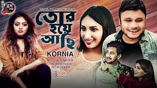 Tor Hoye Achi  তোর হয়ে আছি  Kornia  Mishu Sabbir  Khushbu  Hasib Khan  Official Music Video