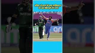 IND vs Pak T20 World Cup 2024 l IND Vs Pak news Today #indvspak #indvspakt20wc2024 #shortsfeed2024