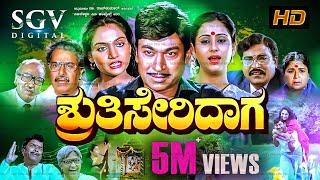 Shruthi Seridaga  Kannada Movie Full HD  Dr Rajkumar Madhavi Geetha KS Ashwath Balakrishna