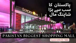 Lucky One Mall Karachi  Pakistans Biggest Shopping Mall  Pakistans Largest Mall  Luckyone Mall