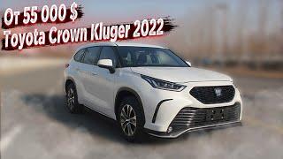 Кроссовер с королевским именем Toyota Crown Kluger 2022