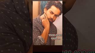 Cute Fazlu & Hottie Shahmeer️‍ #bilalabbas #ishqmurshid #viral #viralvideo #bilalabbaskhan #vlog