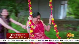 Constable Manju - Nagpanchami Special promo Mon To Sat 8pm  Marathi Serial  Sun Marathi