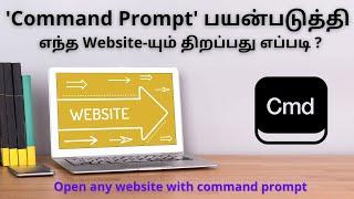 Open any website with windows command prompt @HardwareServicePartner