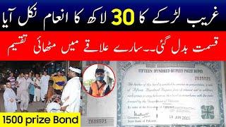 1500 prize bond Winner list 2023  1500 Prize bond complete result  17-05-2023  Prize Bond list