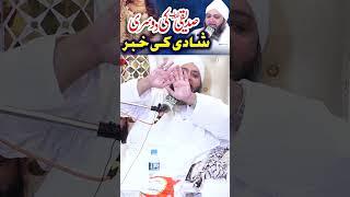 Second marriage Molana Abdul Hannan Siddiqui