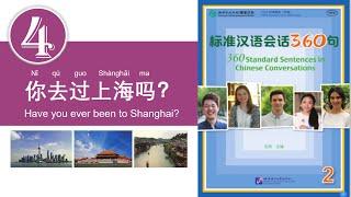 学中文  汉语会话360句  第2册  第4课  Learn Chinese  Chinese Conversations  Volume 2  Lesson 4