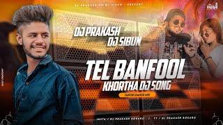 𝐃𝐣 𝐒𝐚𝐫𝐙𝐞𝐧 𝐒𝐞𝐭𝐮𝐩 𝐒𝐨𝐧𝐠  Tel Banfool  Tapori Vibration Mix Khortha Remix By Dj Prakash Nd Dj Sibun
