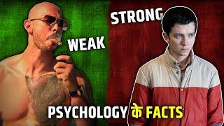 8 Psychological Facts  Psychology Facts About PERSONALITY  Ep 17