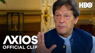 Axios On HBO Pakistan Prime Minister Imran Khan on China Clip  HBO