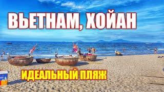 Вьетнам БЕЗ русских КАК?. Обзор пляжа An Bang в Хойан еда цены. Vietnam Hoi An. An Bang beach