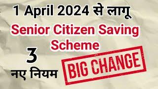 Senior Citizen Saving Scheme  New Rules 2024