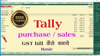 tally basic  tally erp 9  tally purchase entry  tally sales entry  tally me purchase or sales