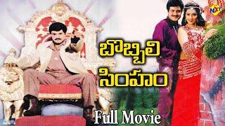 Bobbili Simham - బొబ్బిలి సింహం  Telugu Full Length Movie Balakrishna Meena  Roja  TVNXT Telugu