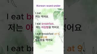  Beginner Korean Keep listening