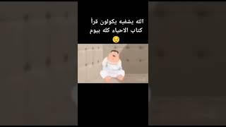 ادخل القناة واشبع ضحك ولاتنسى الاشتراك