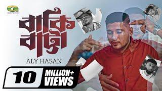 Baki Batta  বাকি বাট্টা  Aly Hasan  Rap Song 2023  Official Bangla Music Video 2023