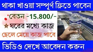 kinley company job requirement 2024  New job vacancy  private company job