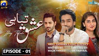 Ishq Tabahi Episode 1  Sky Entertainment  Danish Taimoor - Bilal Abbas - Hiba Bukhari