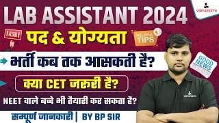 Lab Assistant New Vacancy 2024  Rajasthan LAB Assistant Exam 2024 NotificationBP SIR