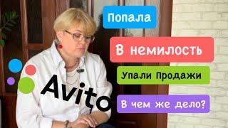 АВИТОПОПАЛА В НЕМИЛОСТЬОТЧЕТ ЗА АВГУСТ