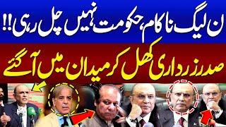 PML-N Failed To Perform In Govt l Asif Ali Zardari Shocking Statement  SAMAA TV