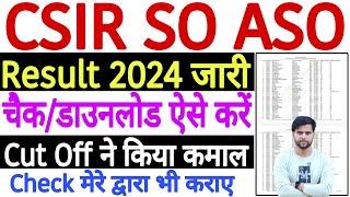 CSIR SO ASO Result 2024 Kaise Check Kare  How to Check CSIR SO ASO Result 2024 Kaise Dekhe