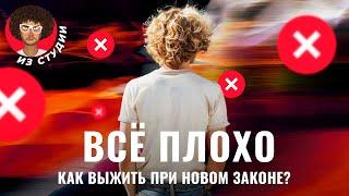 Канал Варламова может закрыться?  Чем новый закон грозит журналистике на Ютубе