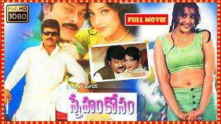 Chiranjeevi Meena Vijayakumar Prakash Raj Telugu FULL HD ComedyDrama Movie  Theatre Movies