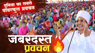 LIVE - सभी समस्या का समाधान है इस वीडियो में जरूर सुने   सुखद सत्संग  Sukhad Satsang #pravachan