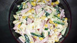 Салат на праздничный стол. Очень вкусный и ароматный