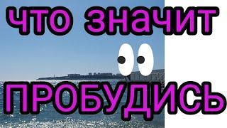 через Подсознание и как найти Себя - отвечаю на вопросы.