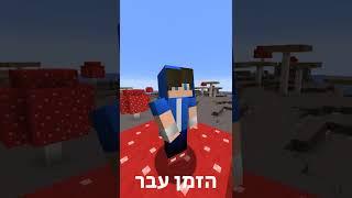 הסקין החדש שלי