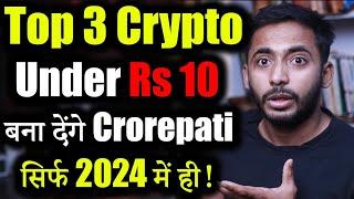 ये 3 Crypto Short Term में बड़ा Profit  best crypto to buy now  crypto news  Crypto Market update