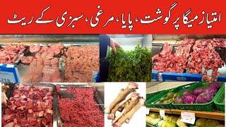 Imtiaz Mega Gulshan-e-Iqbal  Imtiaz Super Market Karachi  Meat & Vegetable Prices