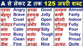Day - 11  Daily Use English Words English Word Meanings  English to Hindi Translation