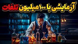 اختراعاتی که برای راحتی انسان ها بود اما به قاتل جان آنها تبدیل شد