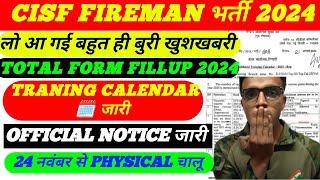 CISF Fireman total form fillup 2024  CISF Fireman physical date  2024 CISF Fireman Bharti physical