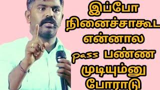 இப்போ ⏰நினைச்சா கூட என்னால முடியும்னு போராடு வெற்றி உனக்குதா  Akash sir motivation speech